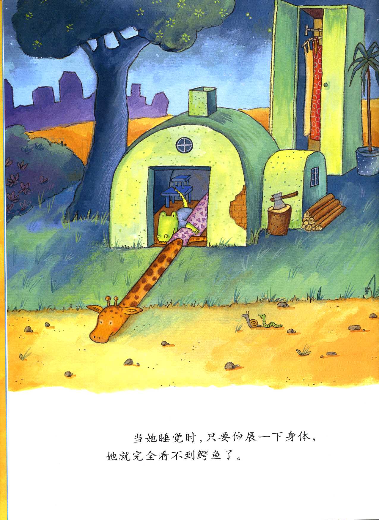 搬过来搬过去 (07),绘本,绘本故事,绘本阅读,故事书,童书,图画书,课外阅读